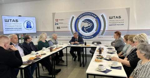 Встреча с председателем Костромской областной Думы